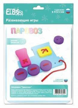 Шнуровка "Паровоз"