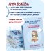 Ленивая мама Как пережить кризис. Терапевтические практики «ленивой мамы»