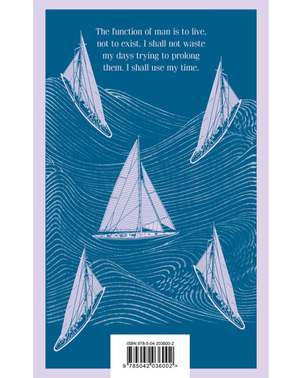 Набор "Мартин Иден" на двух языках (комплект из 2-х книг: "Мартин Иден", "Martin Eden")