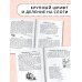 Быстрое обучение чтению. Читаем по слогам. Времена года. 1 класс