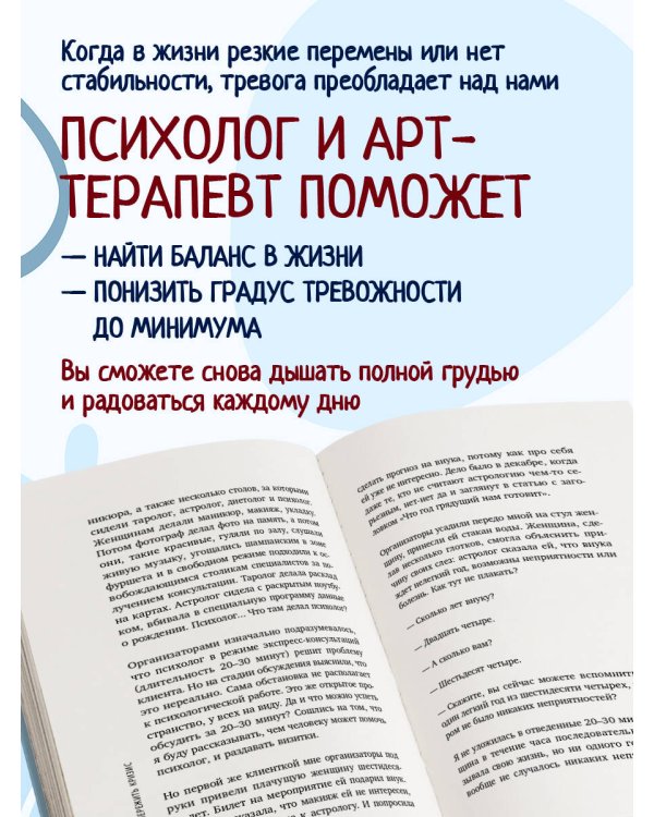 Как пережить кризис. Терапевтические практики «ленивой мамы»