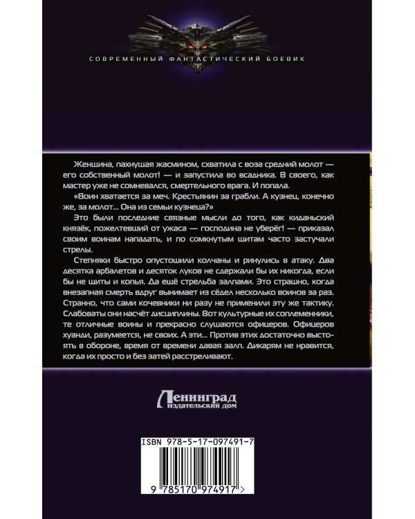Стальная роза