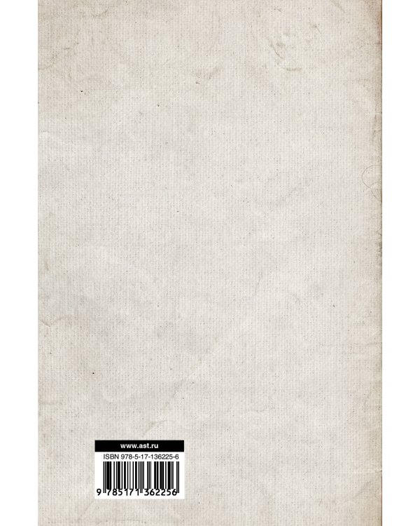 Анти-дюринг. Происхождение семьи, частной собственности и государства