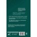 За гранью сознания Преодоление уровней сознания. Лестница к просветлению