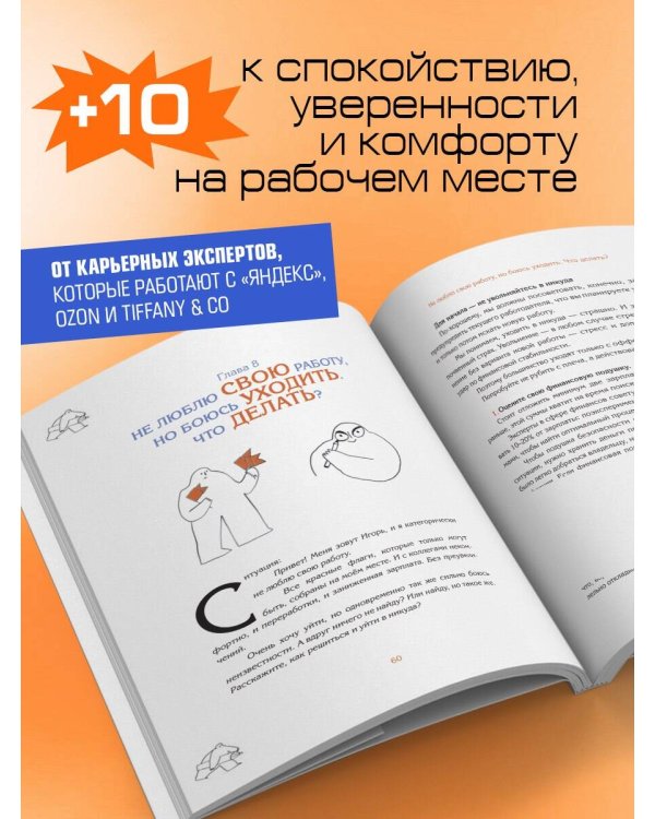 Ну почему мы этого не знали до того, как начали работать. Руководство для начинающих и продолжающих