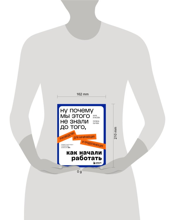 Ну почему мы этого не знали до того, как начали работать. Руководство для начинающих и продолжающих