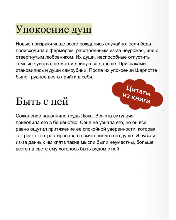 Из стали и соломы