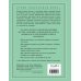 Идеальная жена Не рычите на собаку! Книга о дрессировке людей, животных и самого себя