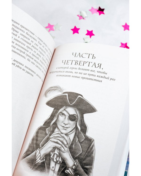 Песня русалки