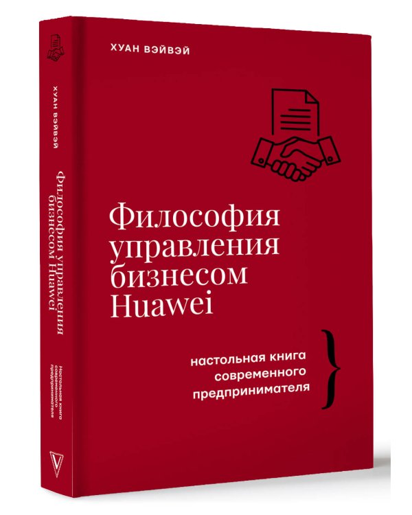 Философия управления бизнесом HUAWEI