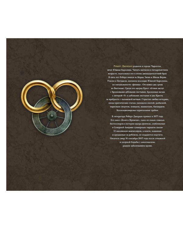 Колесо Времени. Книга 11. Нож сновидений