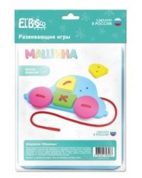 Шнуровка "Машина"