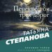Перекресток трех дорог