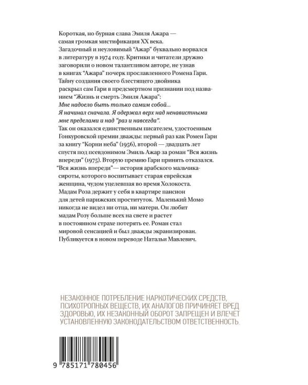 Вся жизнь впереди