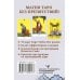 Лучшие колоды Таро Бесконечное Таро Уэйта. Классические иллюстрации Смит без рамок