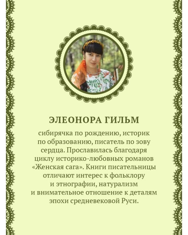 Рябиновый берег