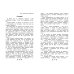 Чтение на лето. Переходим в 5-й кл. 5-е изд., испр. и перераб.