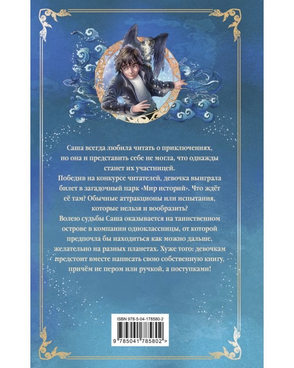 Заклятие морского дракона