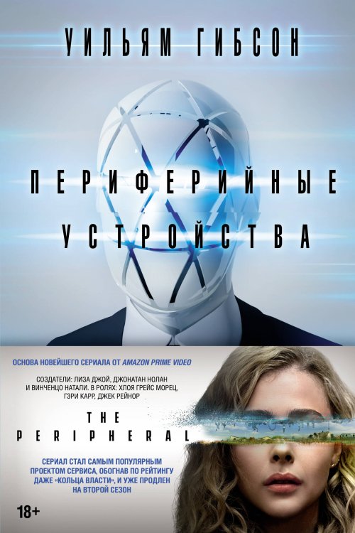 Периферийные устройства Периферийные устройства