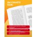 Психология согласия. Революционная методика пре-убеждения