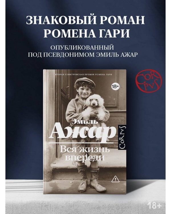 Вся жизнь впереди