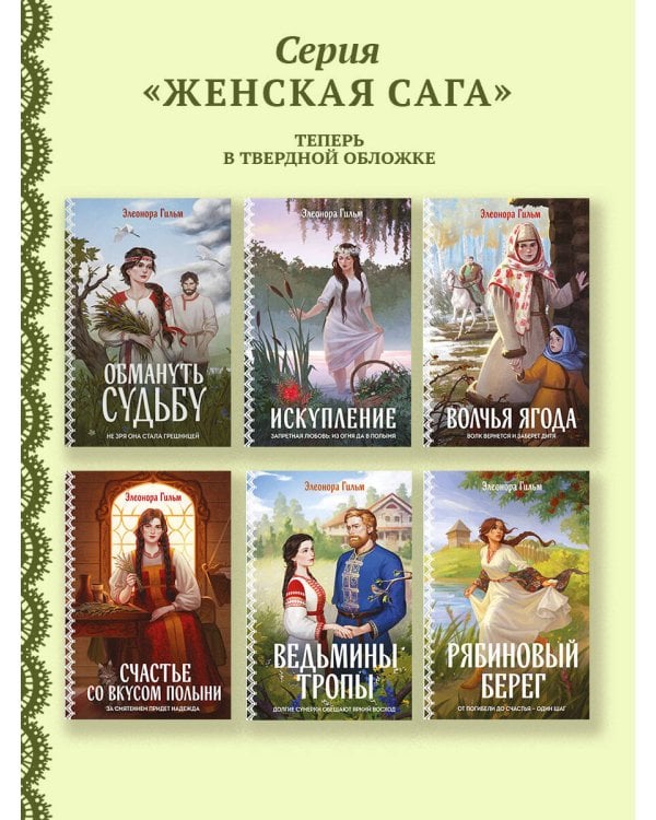 Рябиновый берег