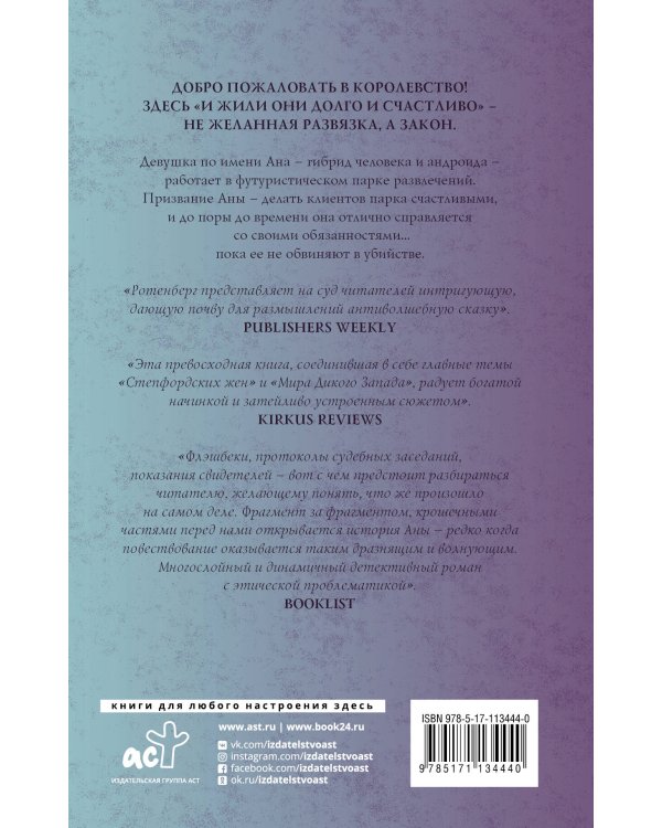 Королевство