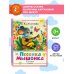 Любимая книжечка Песенка мышонка. Сказки