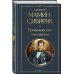 Приваловские миллионы