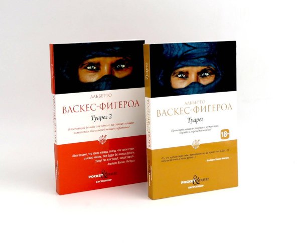 Туарег; Туарег 2