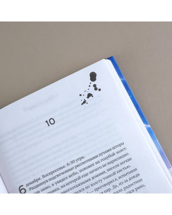 Многоцветье