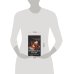 Дополнительное изображение книги «Несбывшаяся Россия»