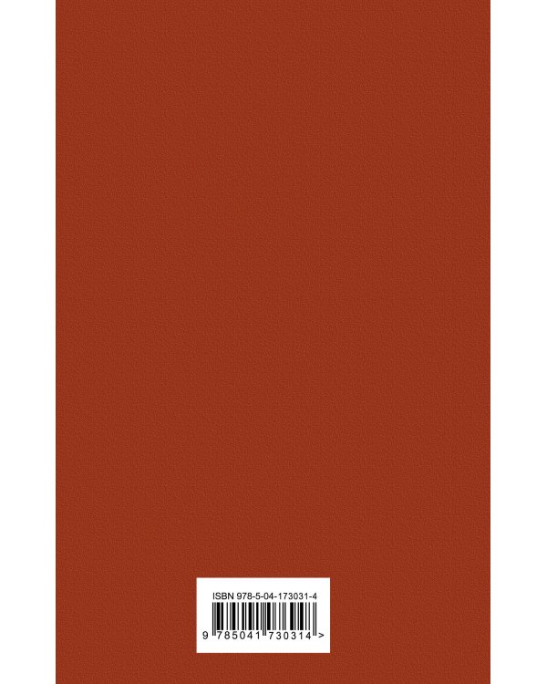 Новогоднее настроение (комплект из 7 книг: "Лето, прощай", "Над пропастью во ржи", "Маленькие женщины" и др)