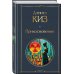 Прикосновение