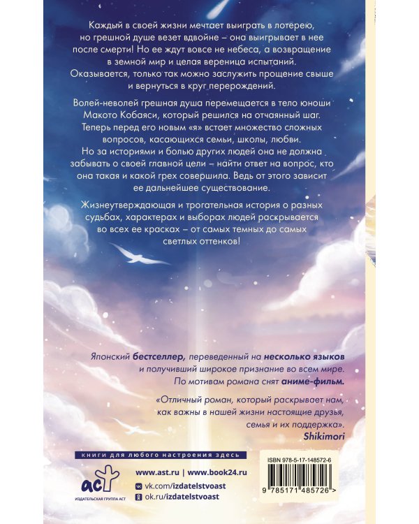 Многоцветье