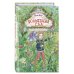 Волшебный сад Тайна цветка-невидимки (#1)