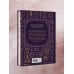 Таро. Большая книга. Подробное толкование карт, принципы чтения, "золотая" коллекция раскладов