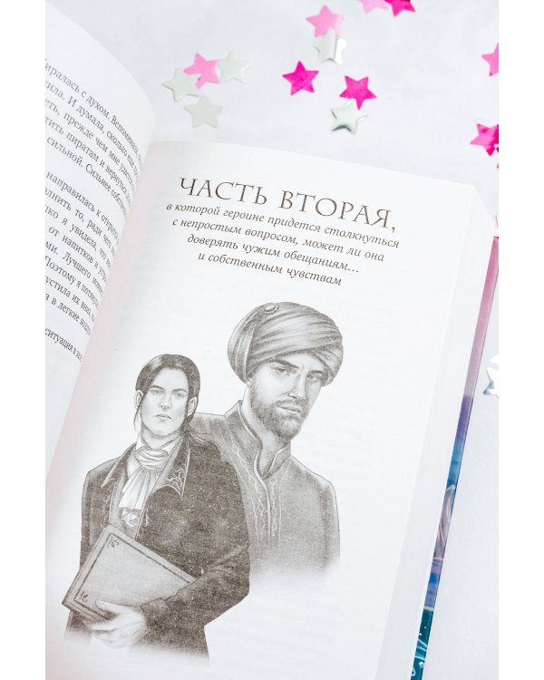 Песня русалки