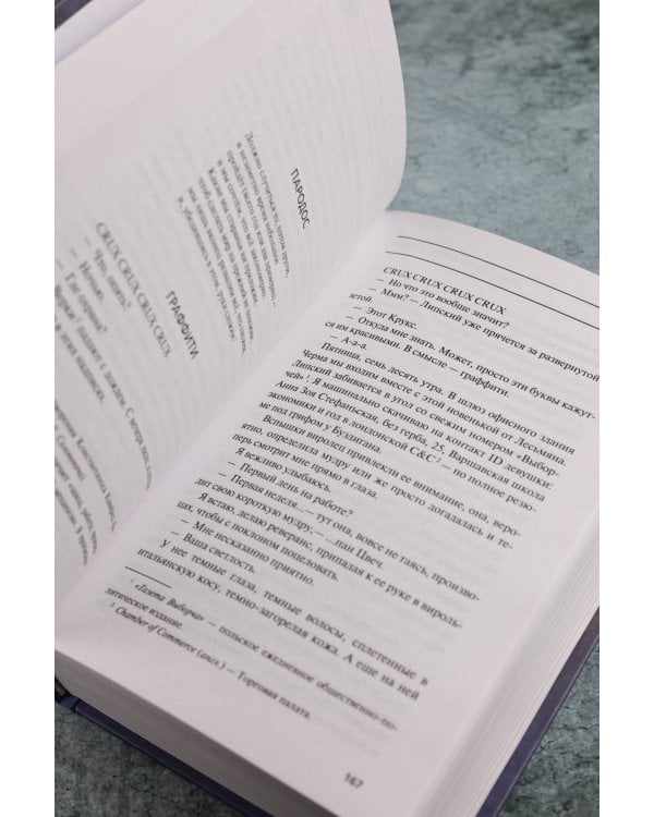 Король боли