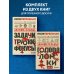Дополнительное изображение книги «Полезный досуг с Перельманом. Комплект из 2х книг»