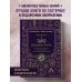 Таро. Большая книга. Подробное толкование карт, принципы чтения, "золотая" коллекция раскладов