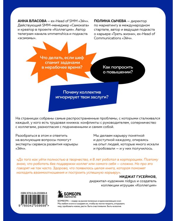 Ну почему мы этого не знали до того, как начали работать. Руководство для начинающих и продолжающих