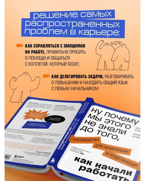 Ну почему мы этого не знали до того, как начали работать. Руководство для начинающих и продолжающих