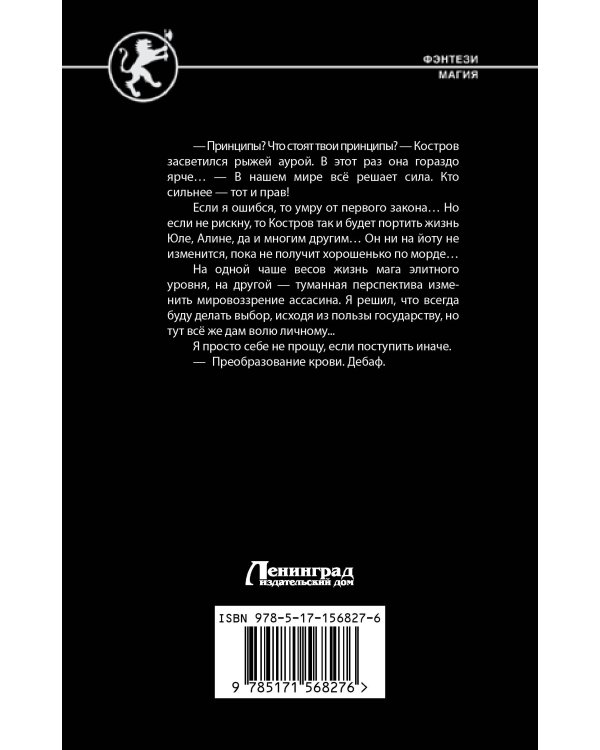 Московский магический университет