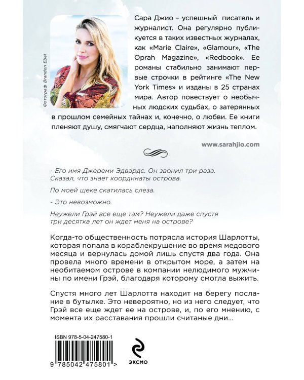 Назад к тебе