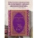 Дополнительное изображение книги «Великолепный век. Неофициальная кулинарная книга»