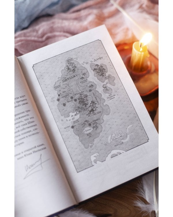 Киоко. Милосердие солнца