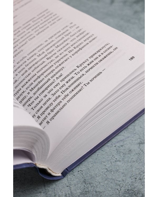 Король боли