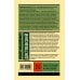 Эксклюзивная классика (Лучшее) Преступление и наказание