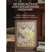 Толковый словарь русского языка: иллюстрированное издание. Книга в коллекционном кожаном переплете ручной работы с окрашенным и золочёным обрезом